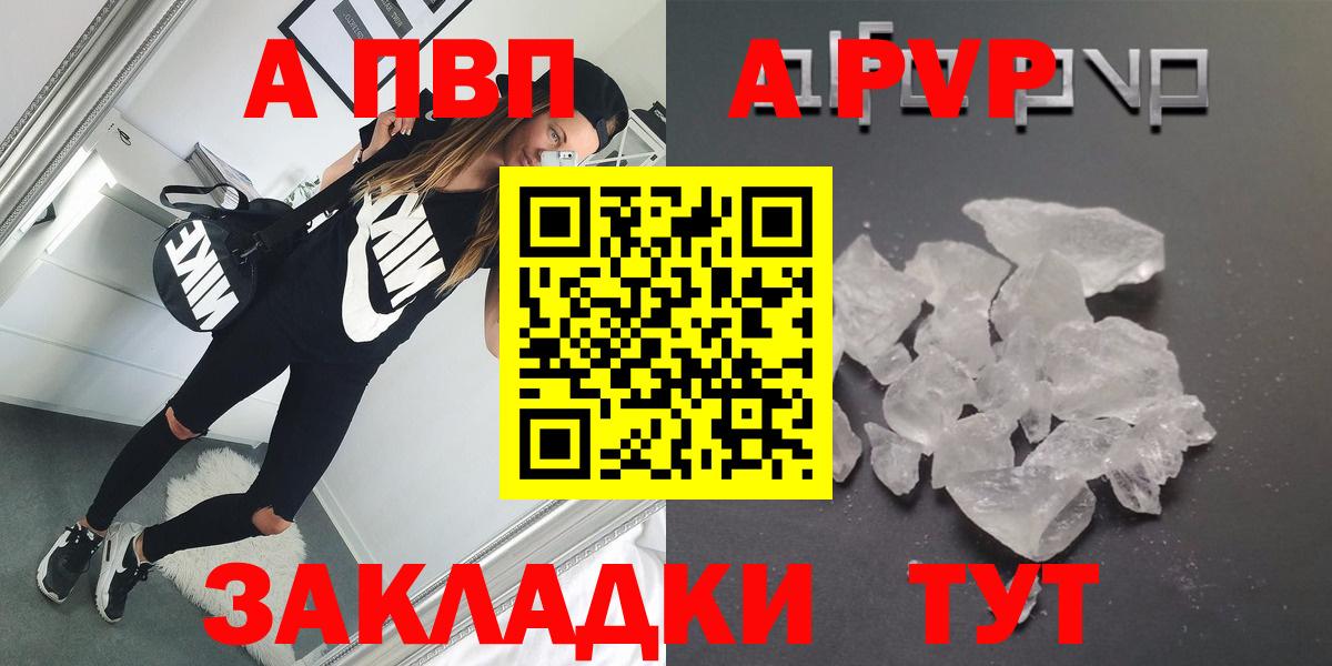 Alpha-PVP VHQ  Вход с VPN  Alfa_PVP VHQ  Alpha-PVP Crystall  Луга 