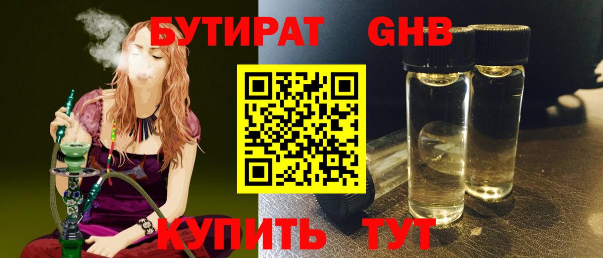 БУТИРАТ оксана Луга