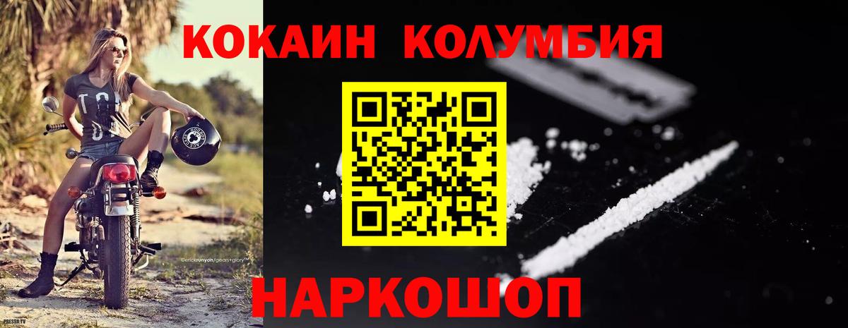 КОКАИН Колумбийский Луга