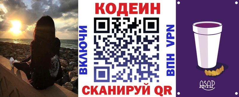 Кодеин напиток Lean (лин) OMG зеркало Луга