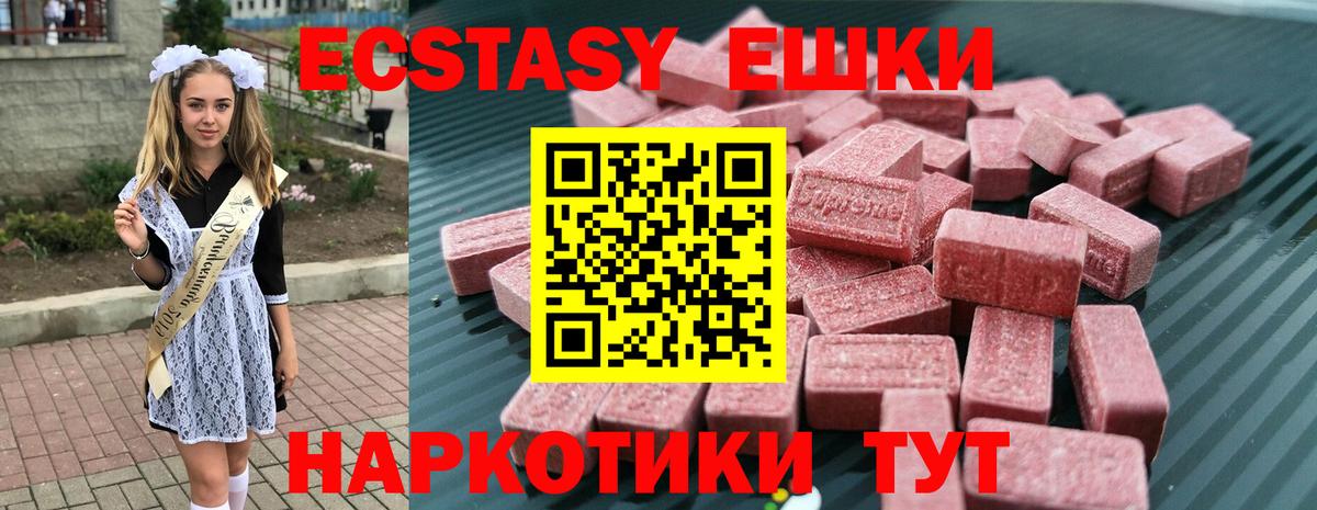 ЭКСТАЗИ  Экстази mix  darknet клад  Луга  Экстази 250 мг  Вход с VPN 