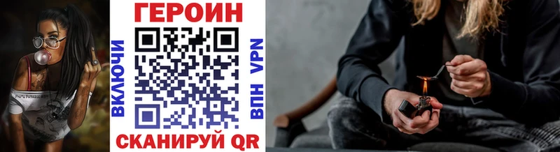ГЕРОИН хмурый  Луга 