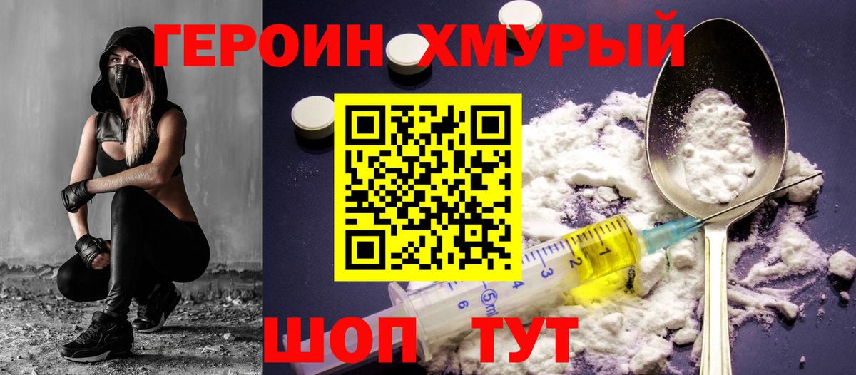 Луга  Героин белый  Вход с VPN 