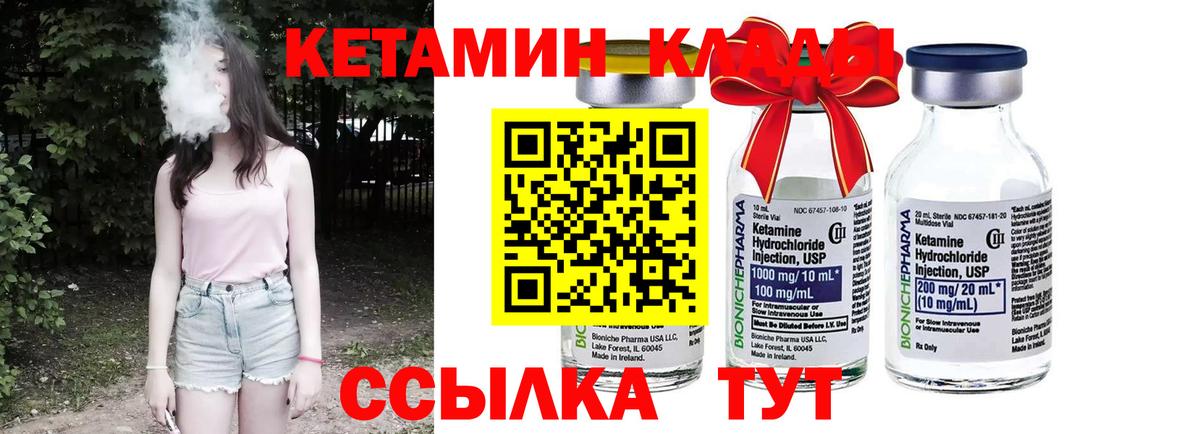 Кетамин VHQ  блэк спрут сайт  Луга  Вход с VPN 