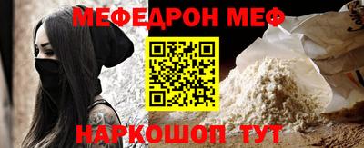 мяу мяу мука Ирбит