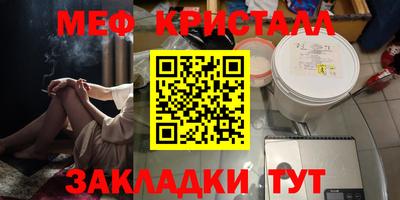 кристаллы Славгород