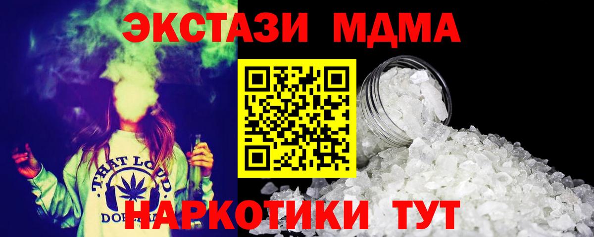 MDMA молли  МДМА  Луга  MDMA crystal  Вход с VPN 