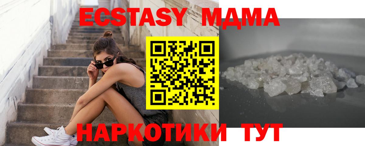 МДМА молли Луга