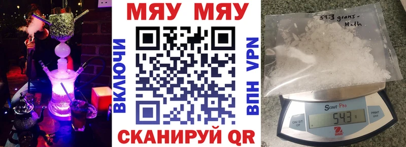 МЕФ кристаллы  Луга 