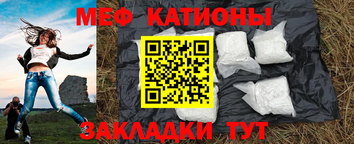 МЯУ-МЯУ  МЕФ VHQ  Мефедрон мяу мяу  Вход с VPN  Луга 