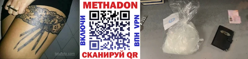дарнет шоп Луга МЕТАДОН белоснежный