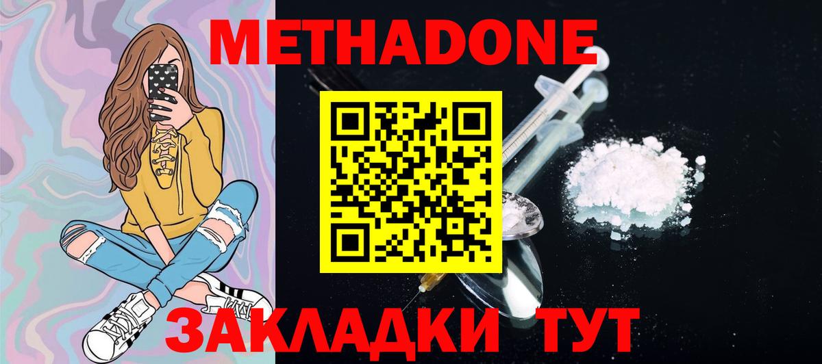 Метадон мёд Луга