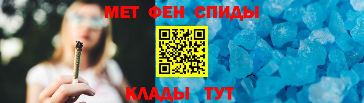 Луга  Первитин кристалл  Метамфетамин  Вход с VPN 