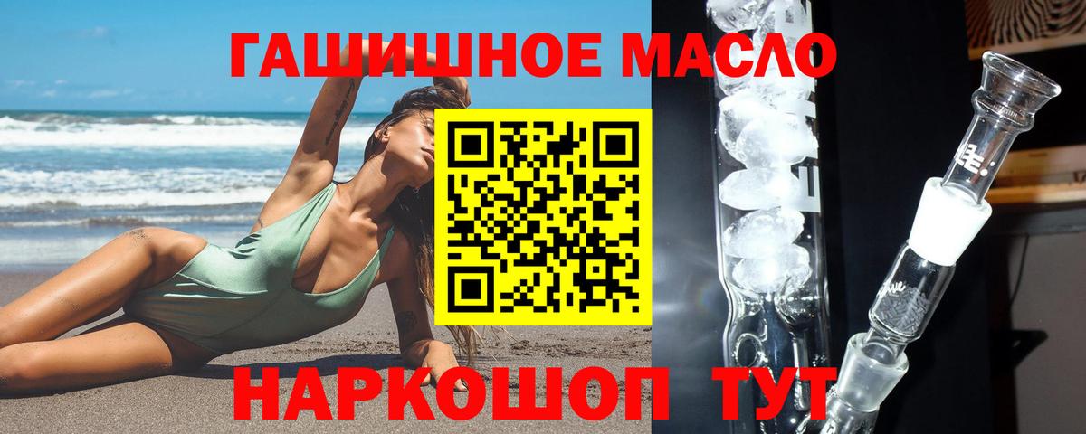 закладка  Дистиллят ТГК концентрат  Луга  Вход с VPN  Дистиллят ТГК концентрат 