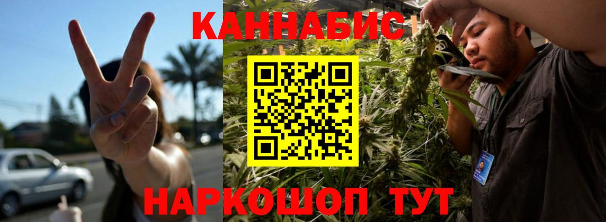Марихуана планчик Луга